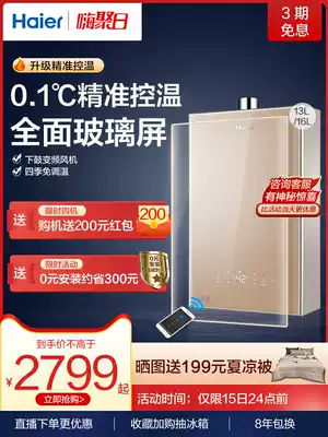 Haier gas water heater household gas water servo constant temperature intelligent airtight combustion chamber 13L 16 liters KL5