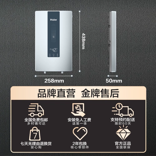 Haier Мгновенный нагреватель электрический водонагреватель постоянный температура и хранение воды.