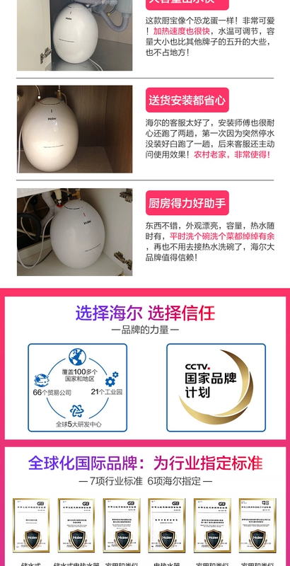 Haier / Haier ES6.6U (W) 6.6L bếp nhỏ kho báu tốc độ nóng bếp nóng nước nóng loại lưu trữ nóng - Máy đun nước