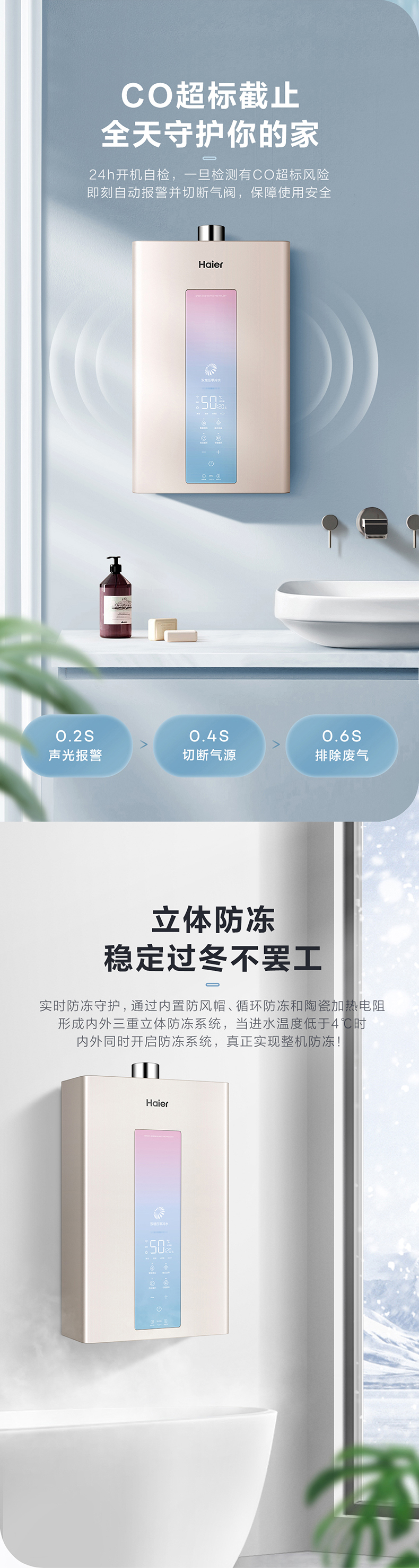 海尔 强排式 双增压零冷水 燃气热水器 16L 图12