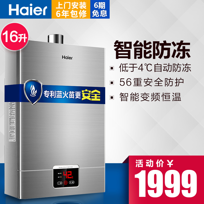 haier/����ȼ����ˮ��jsq32ut(12t)