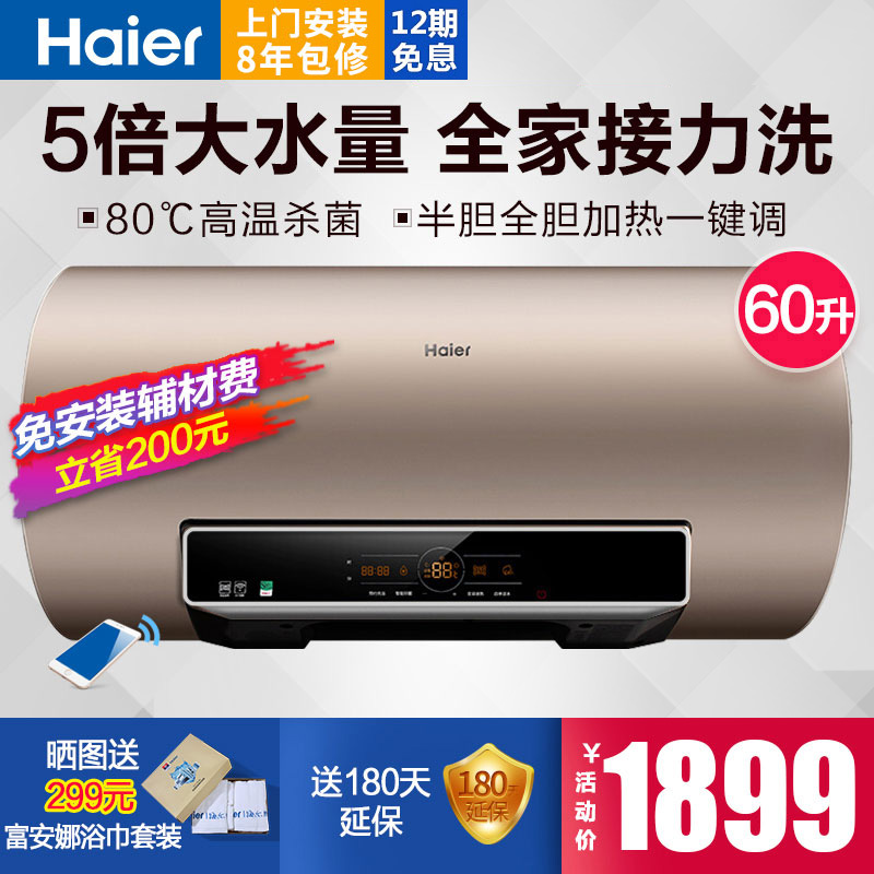 haier/��������ˮ��ec3mt3(u1)