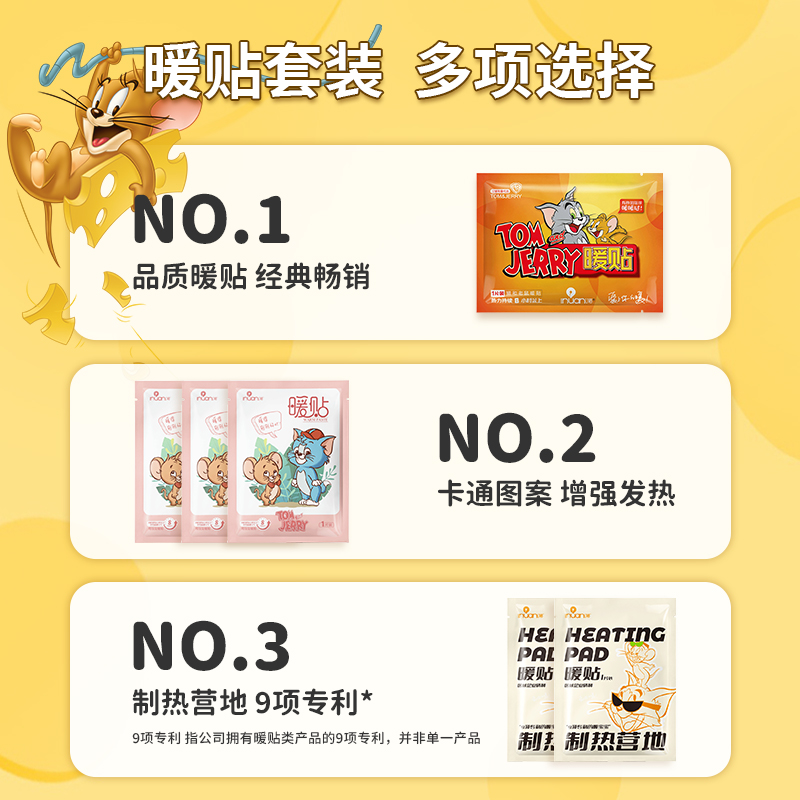 (10 EXPERIENCE FITTING) Members 6 9 Yuan up to purchase 1 Ai Warm Flagship Store Warm Sticker-Taobao
