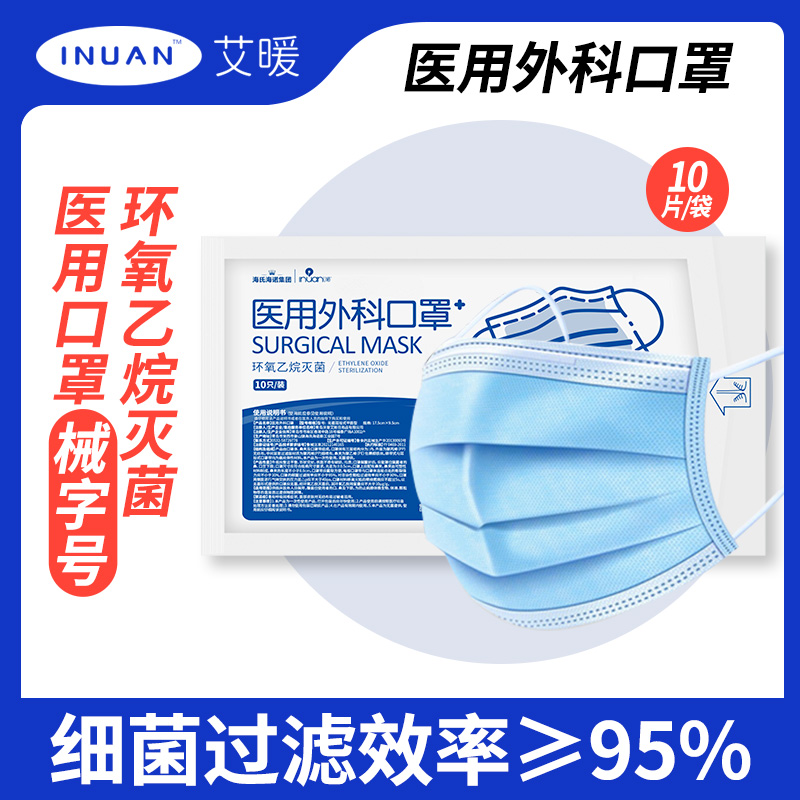 Ai warm mask disposable medical dust mask medical external use three-layer medical protection doctor dedicated