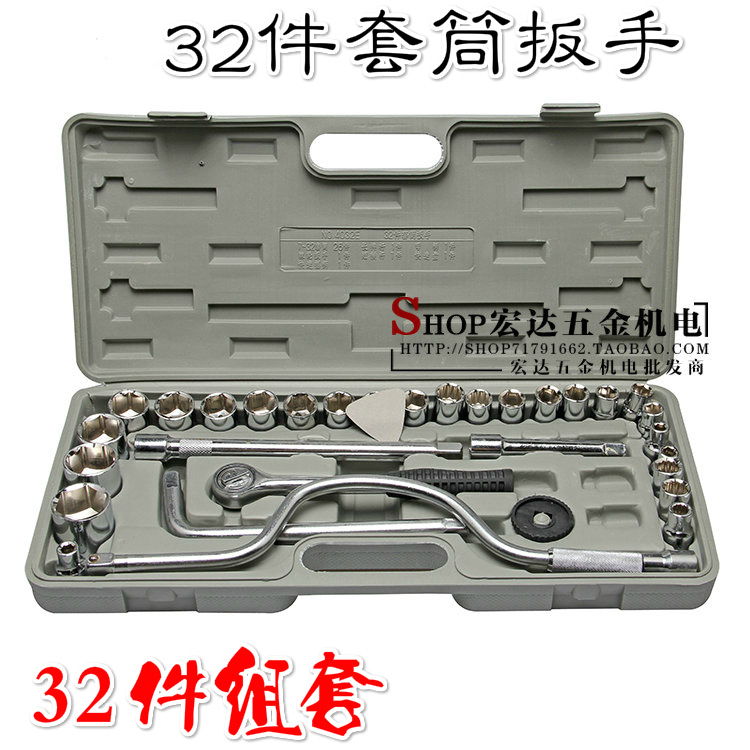 Shanghai Engineering 32-piece set tool socket wrench kit combination set auto repair tool ratchet wrench