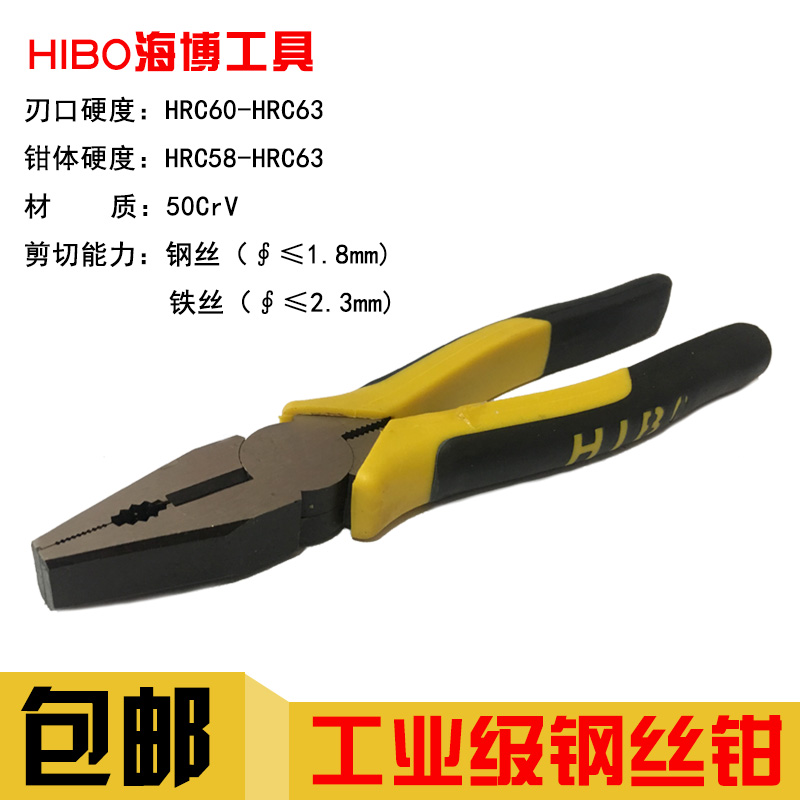 Haibo industrial grade wire pliers vise 8 inch electrical pliers Boutique labor-saving flat mouth pliers Manual cutting wire wire