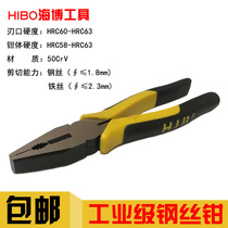 Haibo industrial grade wire pliers vise 8 inch electrical pliers boutique labor-saving flat mouth pliers manual cutting wire wire