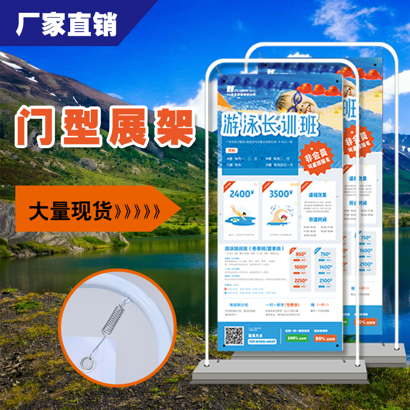 Door type billboard display board shelf x exhibition stand vertical floor-standing roll-up 80x180 poster custom production