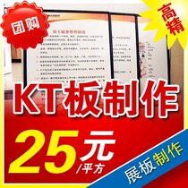 kt board custom foam board write real poster set make show board pvc card stickup wall display order making system cards