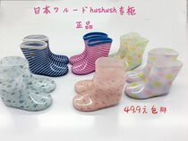 Japan hushush children non-slip rain boots Men and women Cute Cartoon Patterns Light Rain Boots Rain Shoes Water Shoes