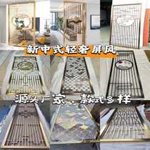 Stainless steel screen partition rockery background modern simple new Chinese style living room light luxury hollow entrance lattice customization