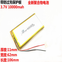 New promotional 3 7V polymer lithium battery 10000mAh 1162106 10000mA power supply cell
