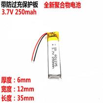 3 7V polymer lithium-ion battery 601235 250mAh voice recorder point reading pen MP3 iron General