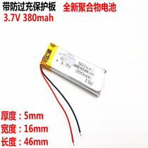 3 7V Polymer lithium-ion battery 380mah 501646 points Read pen recording sound pen Bluetooth headphone large capacity