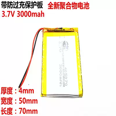 3 7v polymer lithium battery GPS satellite navigation car driving recorder 405070 for rechargeable