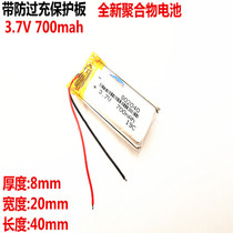 -A 3 7v polymer lithium-ion battery 802040 voice recorder DIY built-in rechargeable battery cells 700 mA 801842