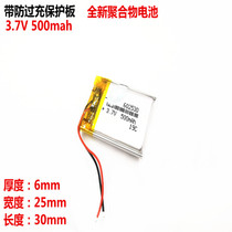 602530 Business Point Read Pen Battery 3 7V Intelligent Positioning Child Phone Watch 500mAh Large Capacity Lithium Electric