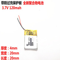 Liter Energy 3 7V Polymer Lithium battery 402020042020 120mAh Sport watch positioning instrument