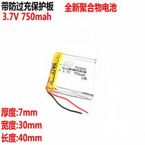 3 7v polymer lithium battery wireless card Bluetooth speaker audio built-in rechargeable large capacity 750mAh