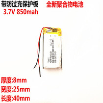 3 7v polymer lithium battery 802540 suitable MP3 MP4 card speaker wireless headset battery