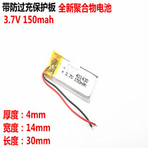 041430 150MAH battery 401430 3 7V150MAH Bluetooth headphone MP3MP4 mouse lithium battery