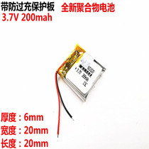 3 7v polymer lithium battery 602020 200mAh positioning watch children watch MP3 camera etc
