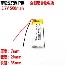 702035 polymer lithium battery 3 7V story machine reading pen DIY built-in charging cell