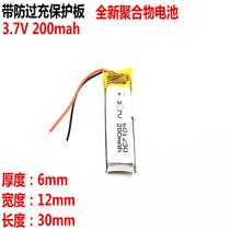 061230 601230 3 7V 200mah with a protective plate M3 M4 speaker polymer lithium battery