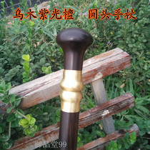 Mahogany solid wood cane ebony high-grade old crutch purple light sandalwood crutch civilized stick round head non-slip Walker