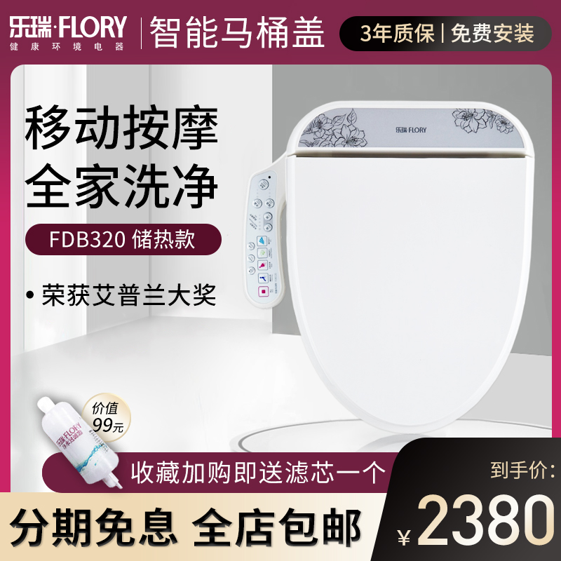 Leery FLORY Smart Toilet Lid Board Cleaner Smart Toilet Ring Toilet Cover FDB320