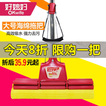 Good-wife sponge mop mop for household inhalation mop for dry and wet use as a roller free hand-washed tap mop