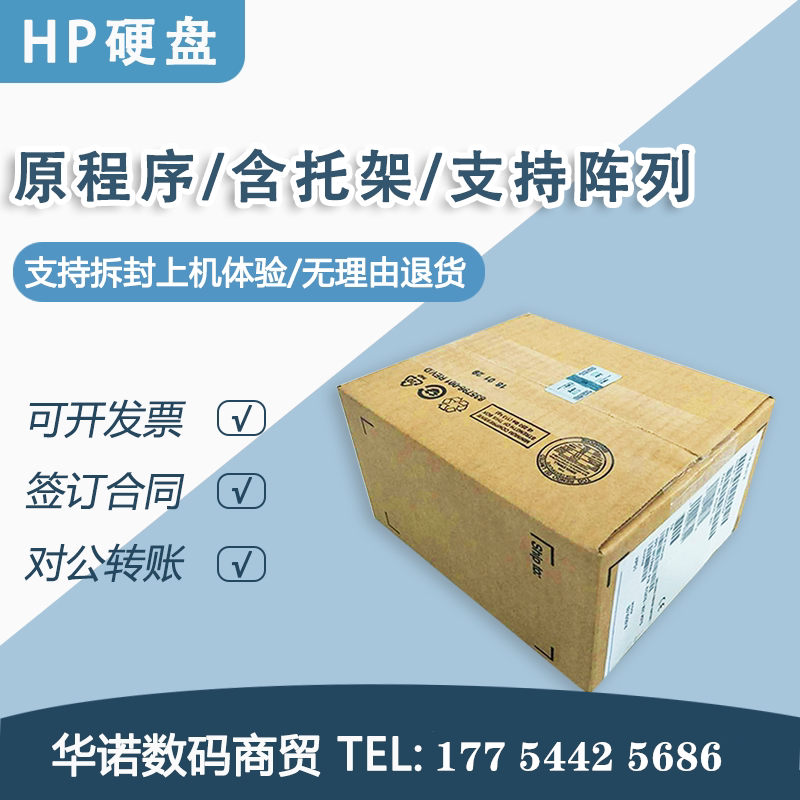 Boxed 693648-B21 693719-001 1 2T 2 5 SAS 6G 10K G6G7 server harddisc