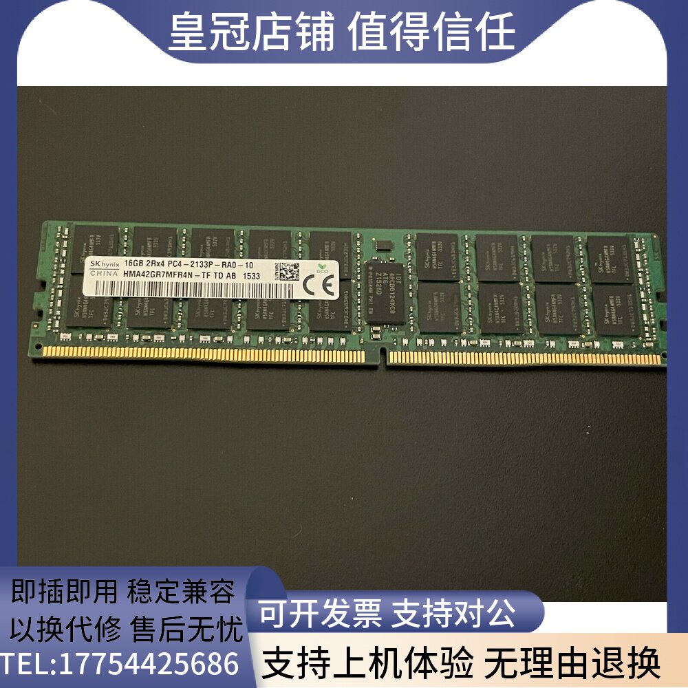 SK HMA42GR7MFR4N-TFSK Hyundai hynix memory 16G 2RX4 PC4-2133P