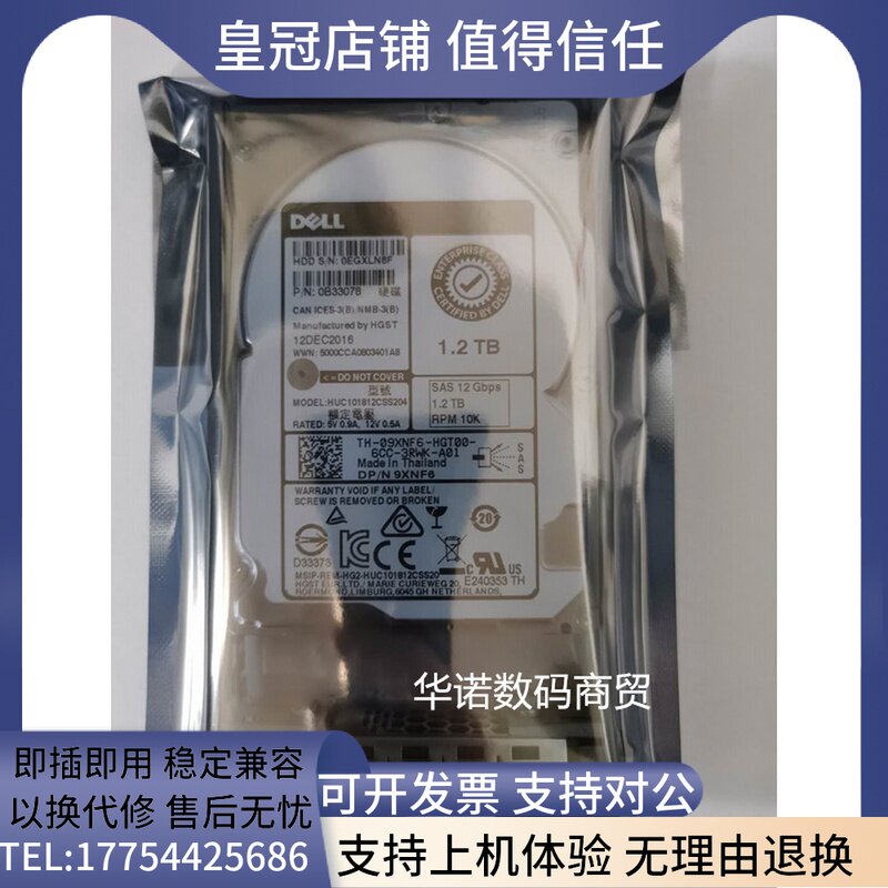 Original dress DELL R710 R720 R730 R730 hard disc 1 2T SAS 10K 2 5 hostages for three years