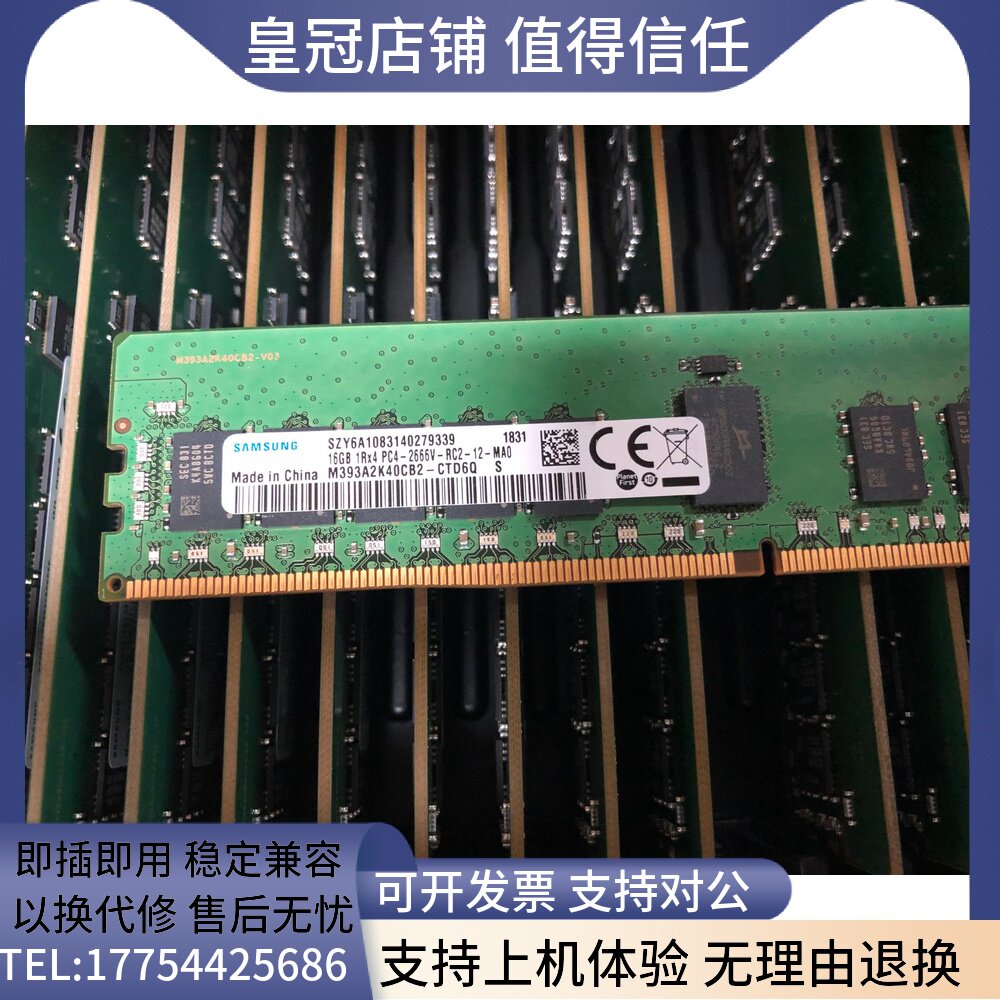 Samsung 16G 1RX4 PC4-2666V RECC M393A2K40CB2-CTD DDR4 Server Memory