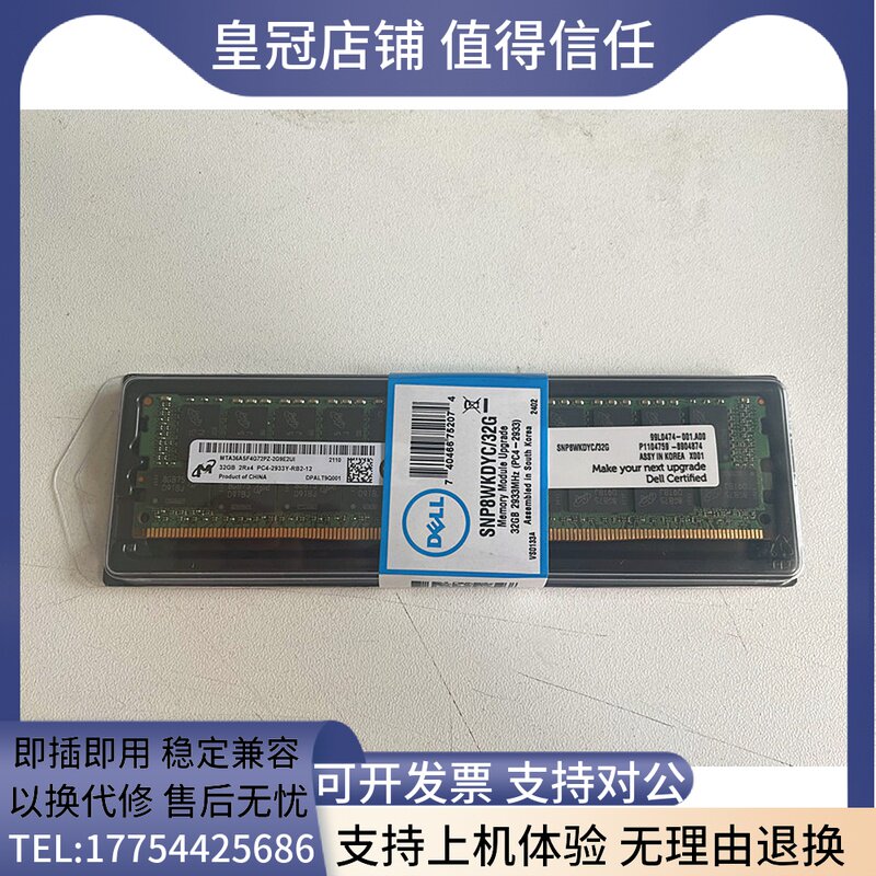 DELL Dell SNP8WKDYC 32G 32G DDR4 2933Y AA579531 R730 R730 R740 R740 memory