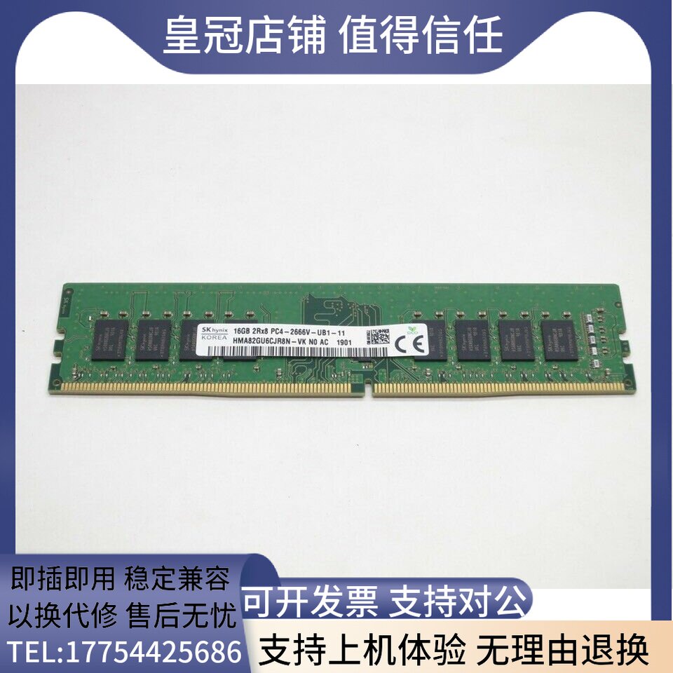 Hynix Hyundai 16G 2RX8 PC4 2666V Desktop PCs Memory HMA82GU6CJR8N-VK