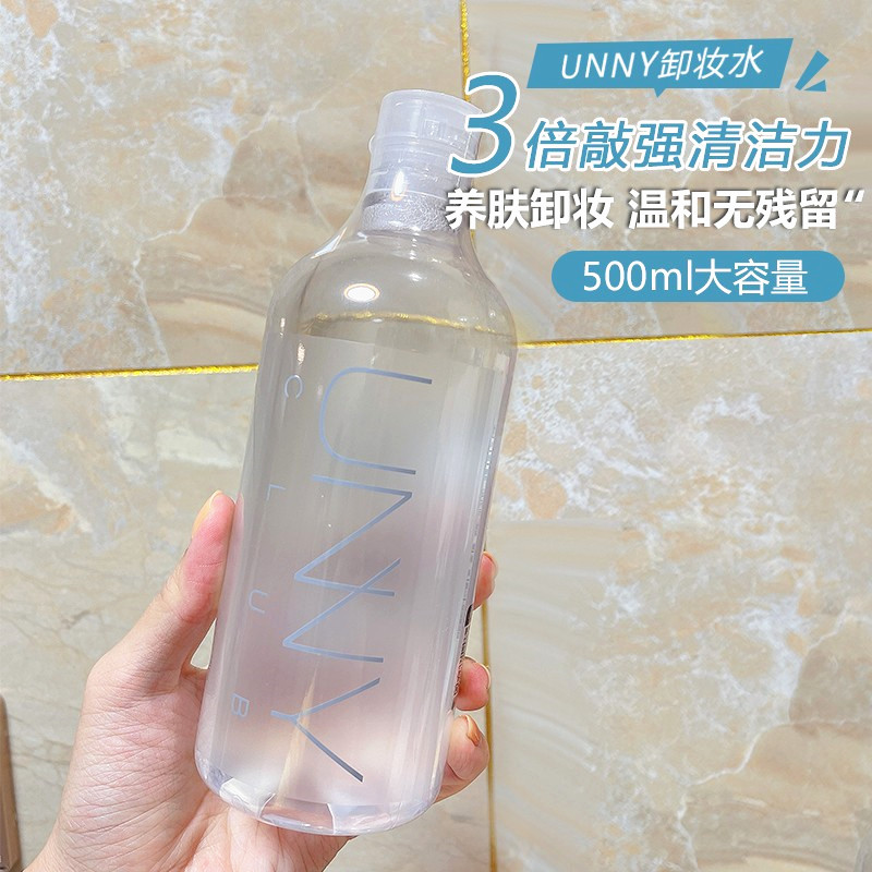 South Korea Unny Face Mild Makeup Remover Water 500ml Deep Cleaning No Irritating Eye Lip Relief Liquid Schoolgirl