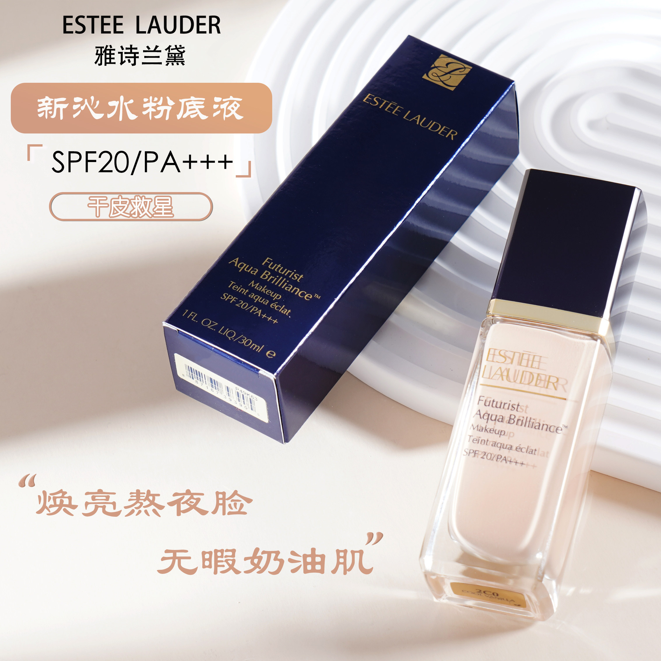 Ypoetry Landaqin Water powder bottom liquid dw moisturizing nourishing and flawless sunscreen cream musculature with makeup powder bottom liquid-Taobao