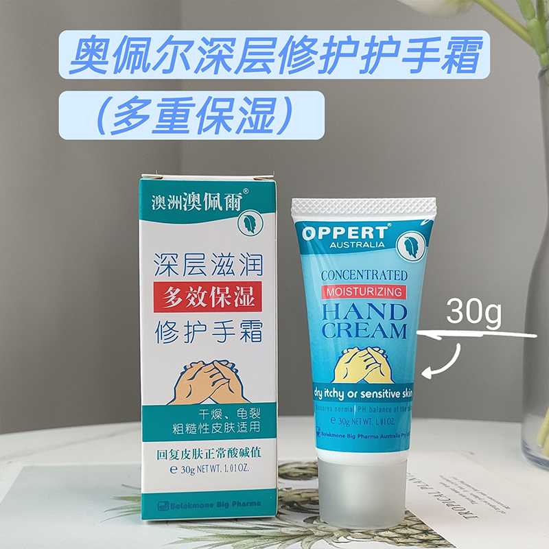 Mao Pell Vanslin hands cream dry fracture feet after heel burst autumn and winter nourishment repair and moisturization 30g