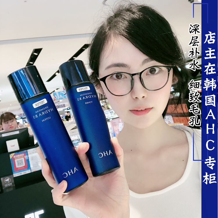 South Korea AHC vitriolic B5 Water milk suit clear and moisturizing pregnant woman available with a refreshing water student 140ml