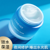Lanzhi Sleep Mask in Korea Night Repair Washing Water Moisturizing Mask Coating Pores 70ml