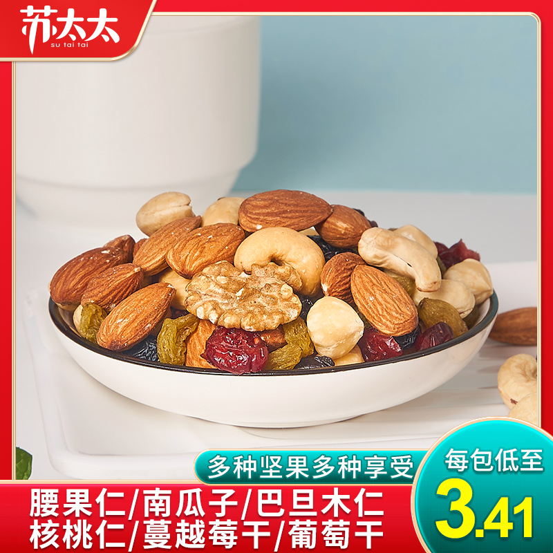 Mrs. Su Daily Nuts Mixed Nuts Casual Snacks Cashew Nuts Walnut Dried Nuts 161g