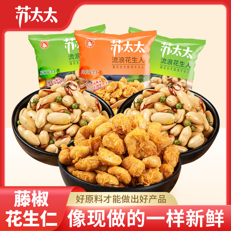 Mrs. Su Peanut Rice Small Package Meat Pine pepper Spicy Flowers Raw cooked Wine Vegetables Casual Snacks Fried Stock of New