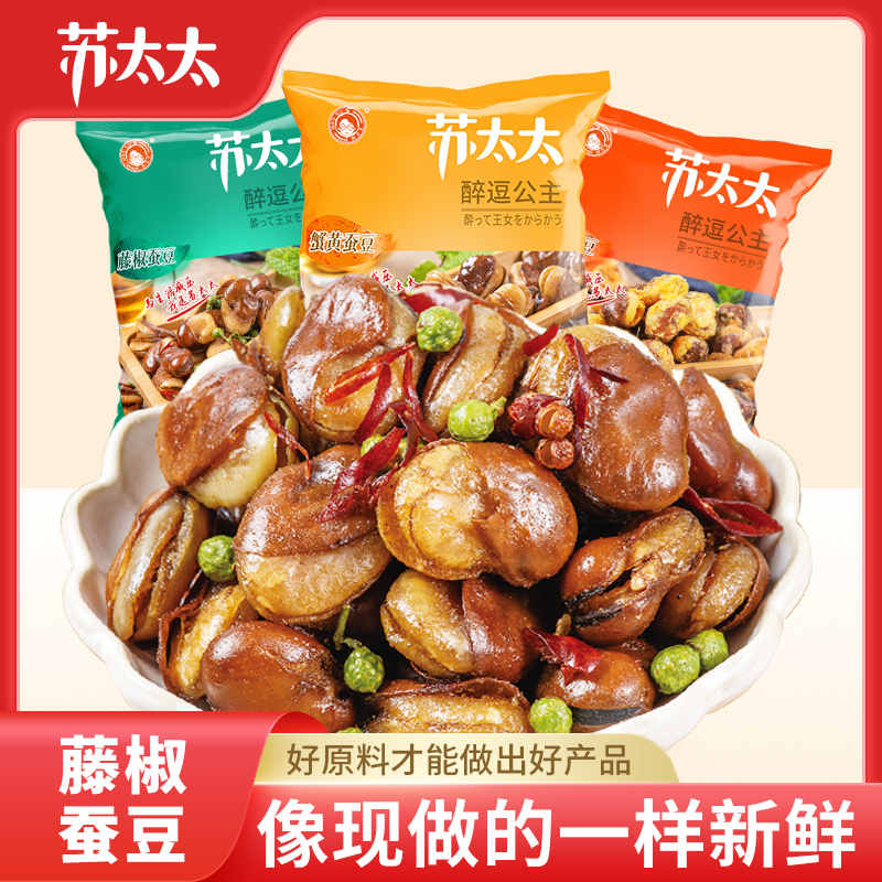 Mrs. Su, Horsebean Meat Pine Crab Yellow Vines Peppers Independent Little Packaging Casual Snacks Fried Stock 1 catty of new stock