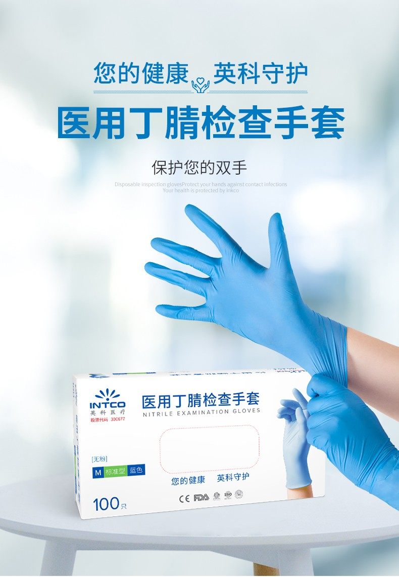 一次性手套橡胶乳胶丁腈英科防水PVC食品级餐饮劳保冬季加厚防滑