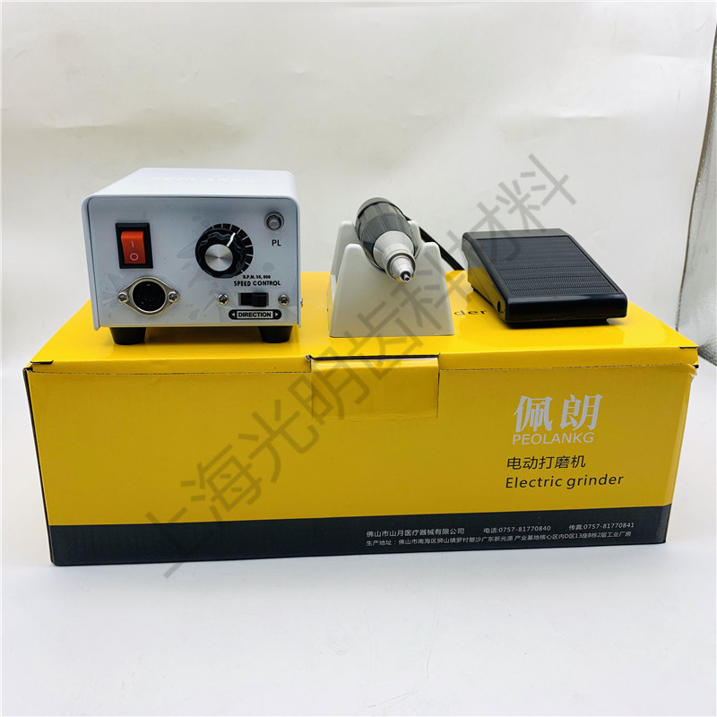 牙科电动打磨机佩朗204/90型手柄小型抛光机电钻雕刻机正品包邮