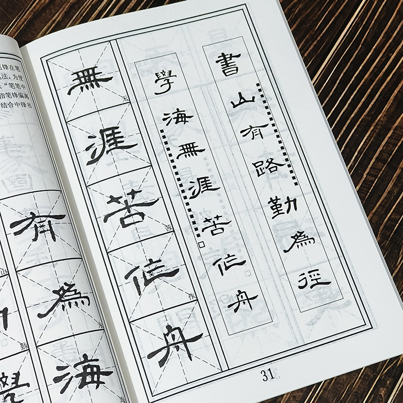金石家書画集　第一集　第二集　二玄社　書道　習字 金石家書画集第一集第二集二玄社書道習字