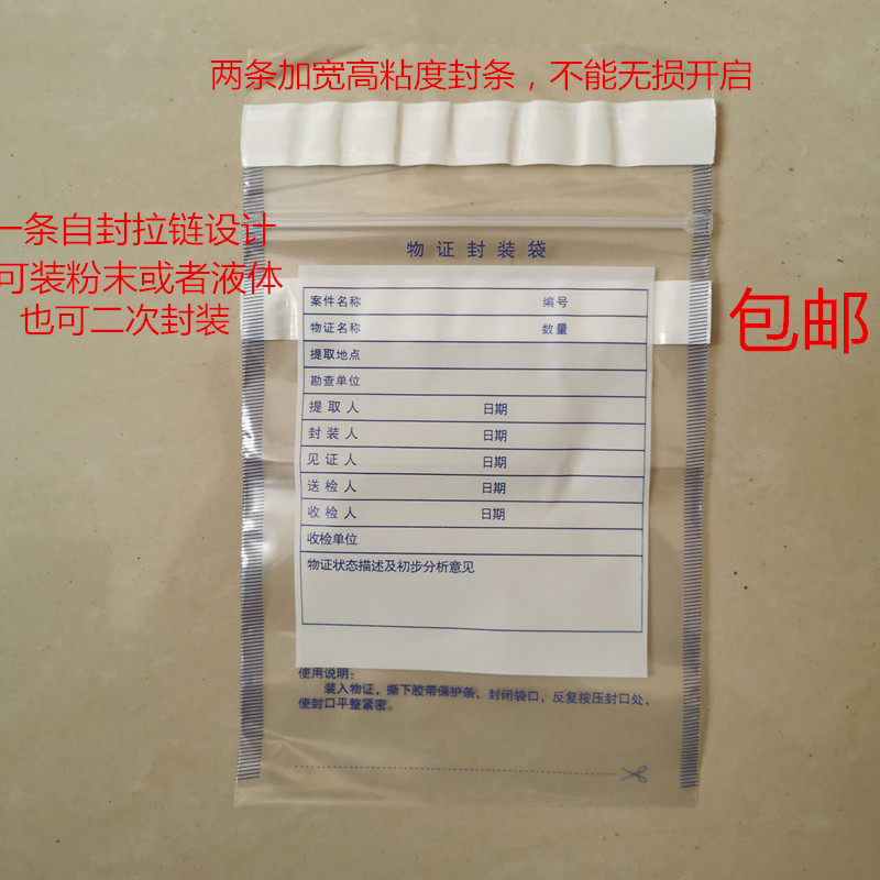 Zipping and ruin glue bag Body bag Hair storage bag 100 per package