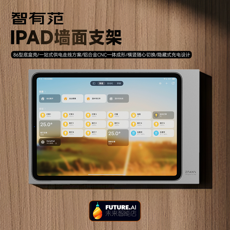 Zhiyoufan iPad Wall Mount Bracket Hidden Charging Wall-Mounted Aluminum Alloy Fixing Bracket 86 Base Box Support Bracket Zhiyoufan iPad Wall Mount Bracket Hidden Charging Wall-Mounted Aluminum Alloy Fixing Bracket 86 Base Box Support Bracket